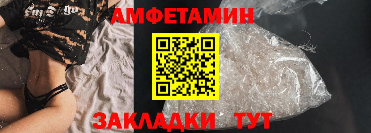 АМФЕТАМИН 97% Коммунар