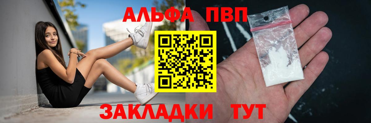 A-PVP мука  A PVP  Alfa_PVP СК КРИС  Коммунар  Вход с VPN 