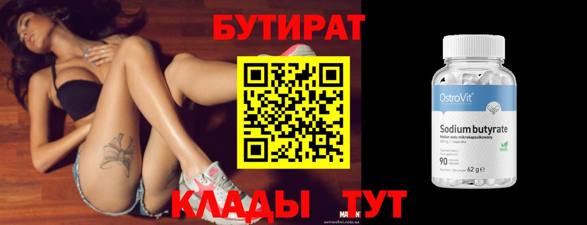Коммунар  БУТИРАТ буратино  Вход с VPN 