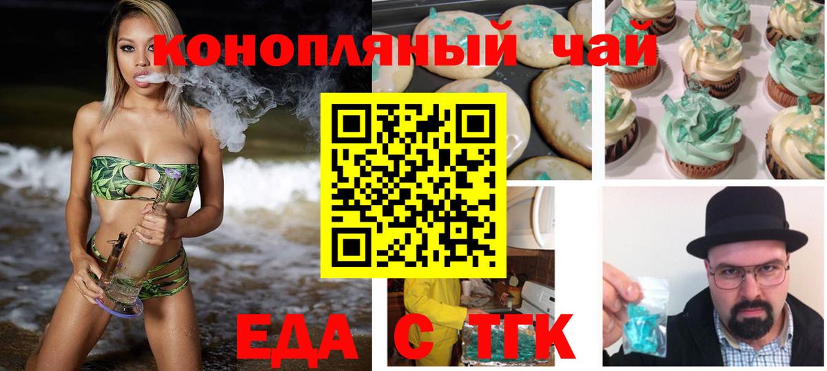 Cannafood конопля  Вход с VPN  Коммунар 