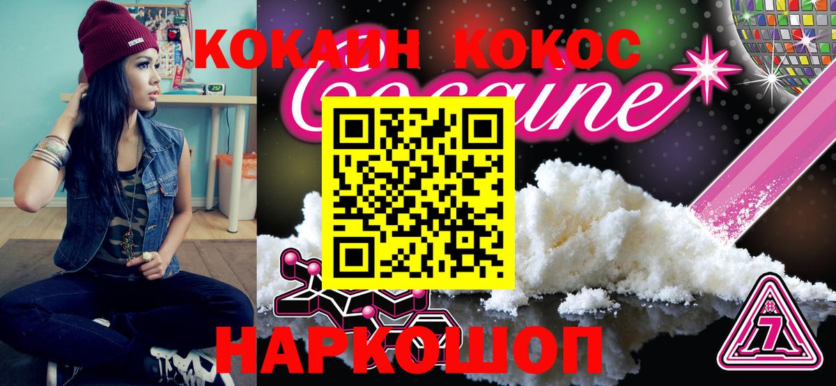 Cocaine Перу Коммунар