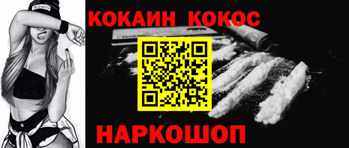 Коммунар  КОКАИН 99%  Cocaine 97%  Вход с VPN 