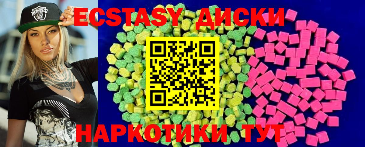 ЭКСТАЗИ XTC Коммунар