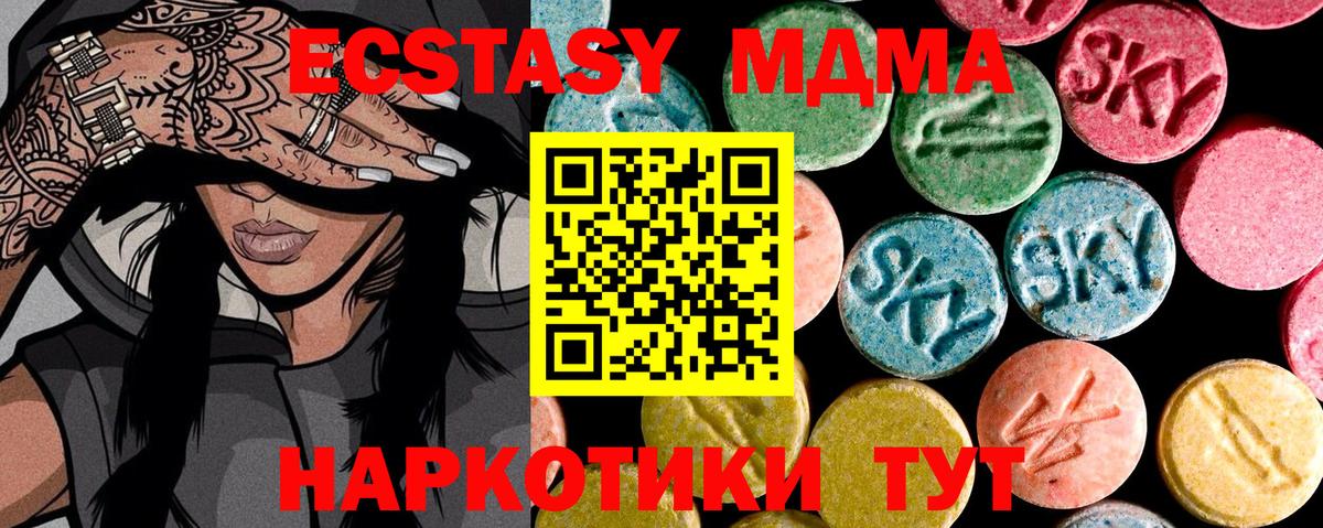 Коммунар  ЭКСТАЗИ 250 мг  Вход с VPN  ЭКСТАЗИ VHQ 