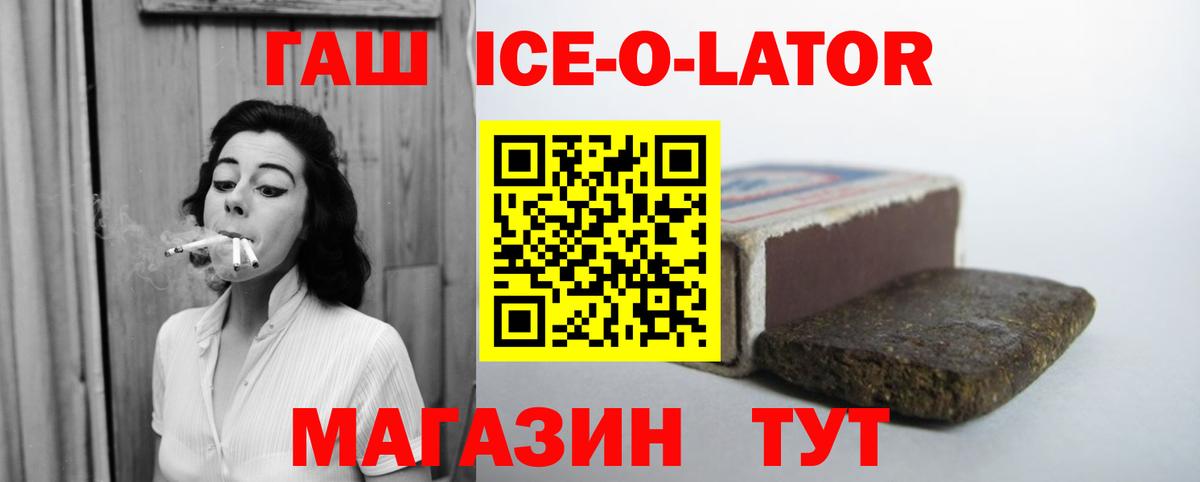 ГАШИШ Изолятор  Вход с VPN  Коммунар  Гашиш убойный 