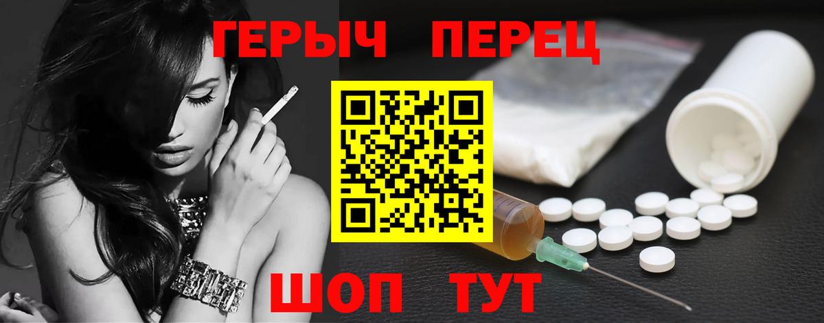 ГЕРОИН белый Коммунар