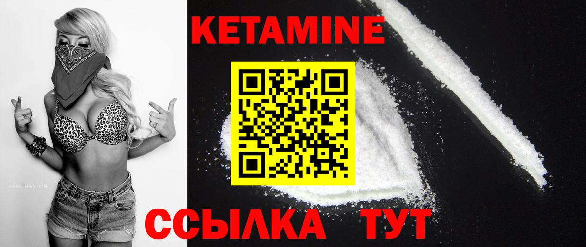 Кетамин ketamine  blacksprut сайт  Кетамин ketamine  Коммунар  Вход с VPN 