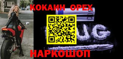 кокаин колумбия Будённовск