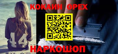 кокаин колумбия Будённовск