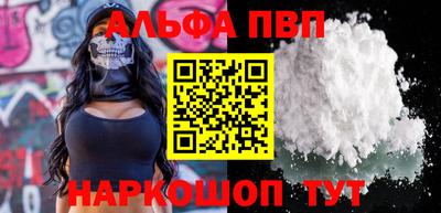 альфа пвп VHQ Бугуруслан