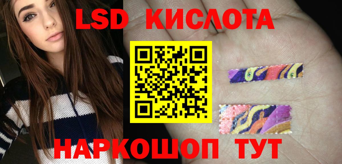 ОМГ ОМГ   LSD-25 экстази кислота  Вход с VPN  Коммунар  ЛСД экстази кислота 