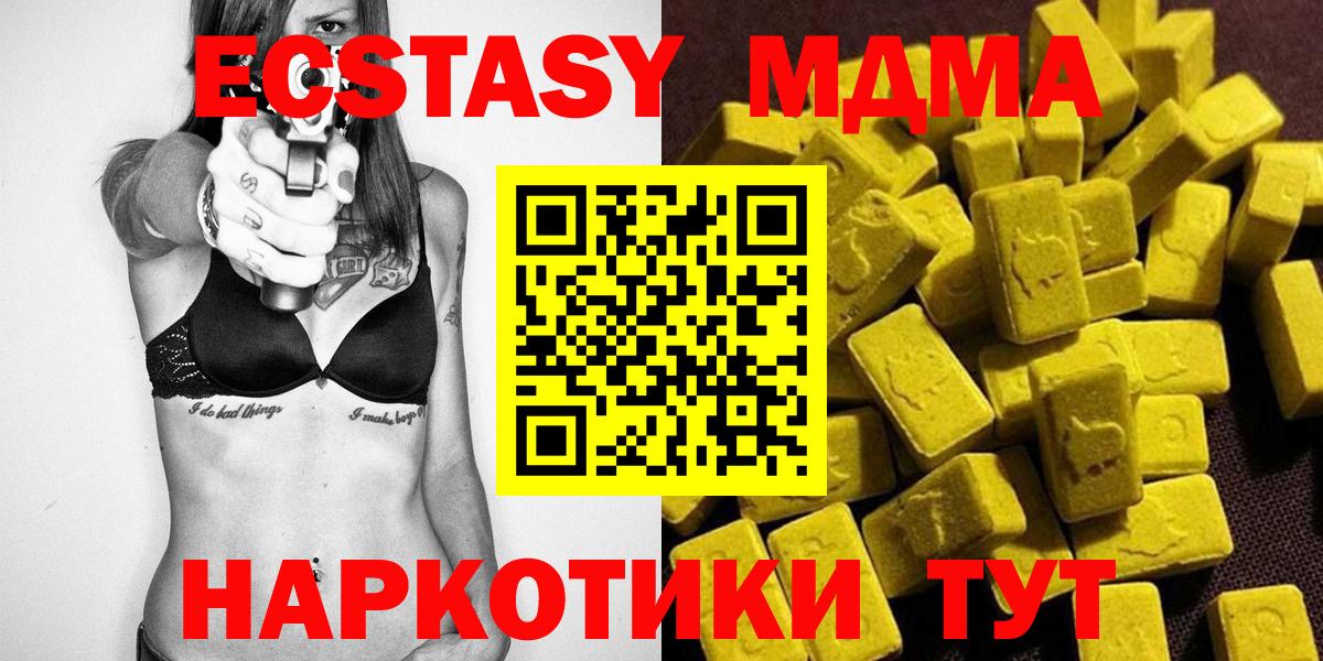 MDMA VHQ  МДМА crystal  Коммунар  Вход с VPN 