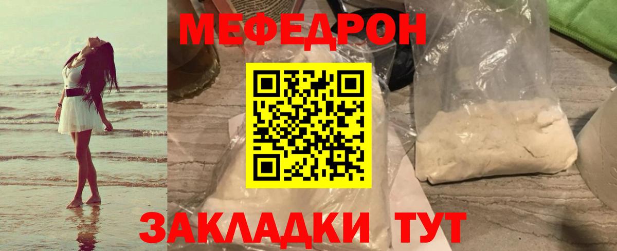 Мефедрон мяу мяу  кракен ссылки  Коммунар  Вход с VPN  Меф 