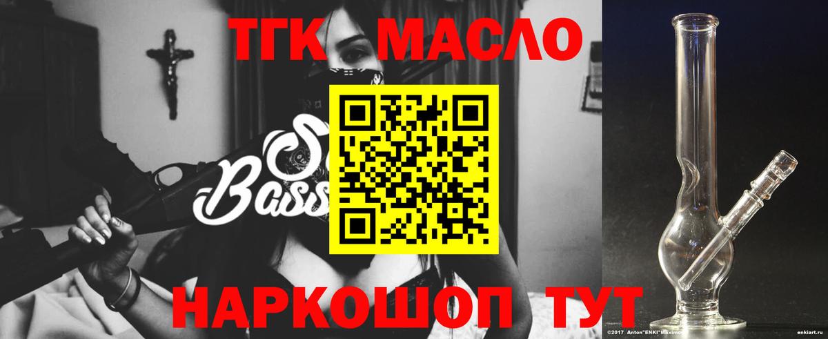 Коммунар  наркошоп  Вход с VPN  ТГК THC oil 