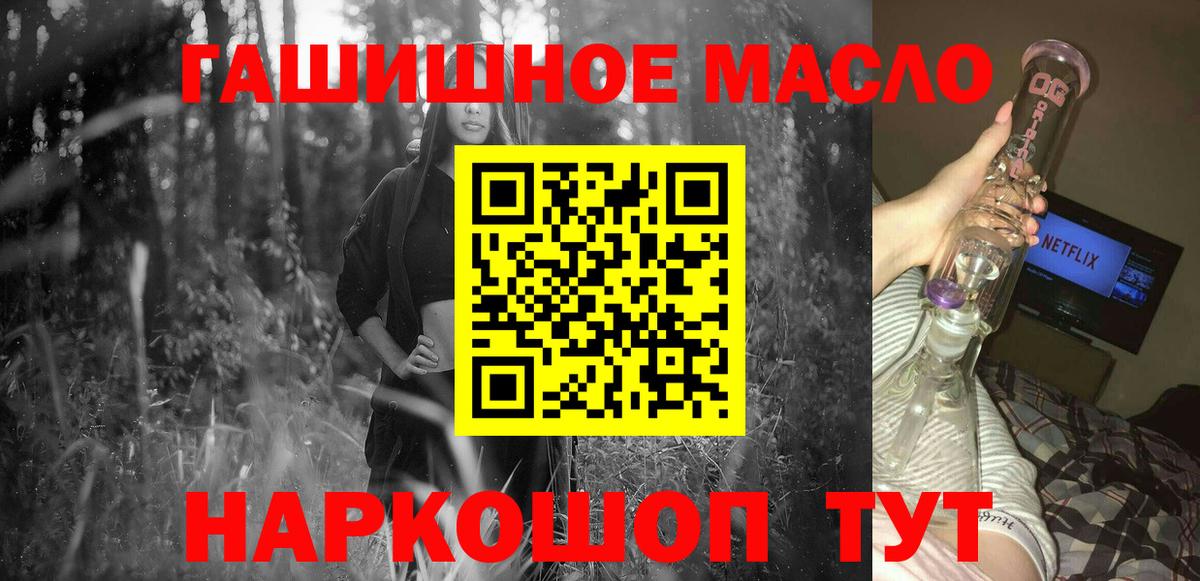 Дистиллят ТГК THC oil Коммунар
